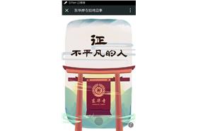 我佛要你／新浪微博