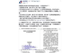 亞投行,報告,經濟部,謠言（經濟部臉書）