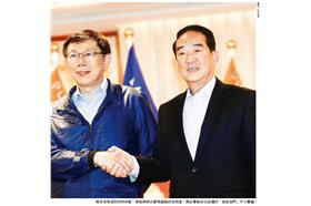 柯宋配／新新聞