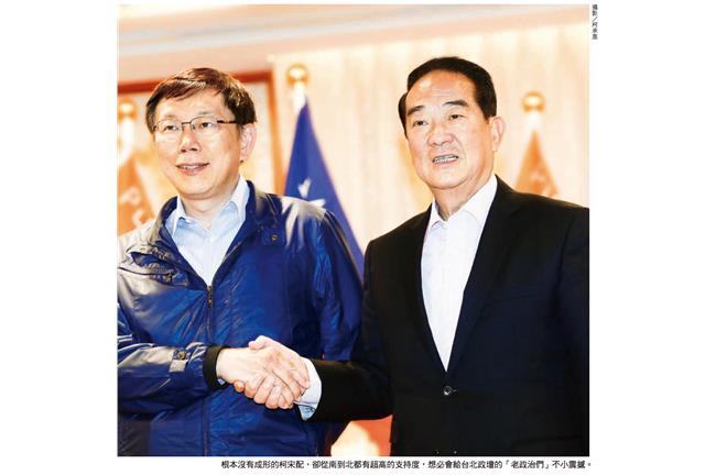 二○一六「新第一」：柯Ｐ配宋省長！