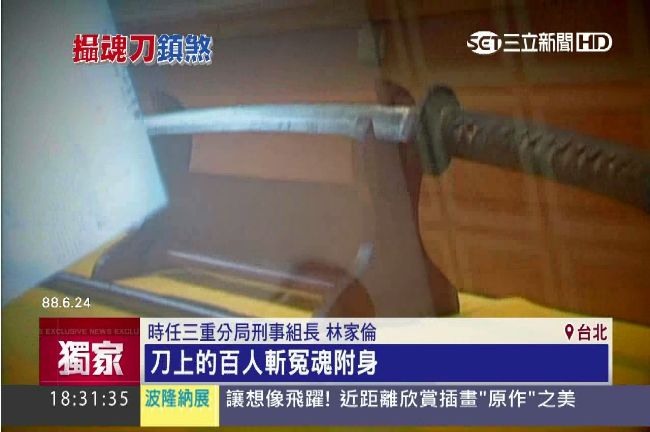 獨／武士刀攝魂？！軍史館鎮煞祭亡靈
