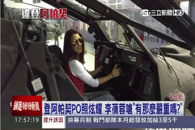 誰作賤了國軍？鄉民推爆彭文正PO文