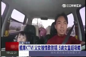 父女車上歌1800