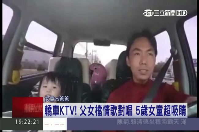 轎車KTV網路爆紅　女童讓人驚呆惹