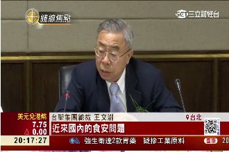 王文淵盯食安　捐2.5億蓋食安大樓