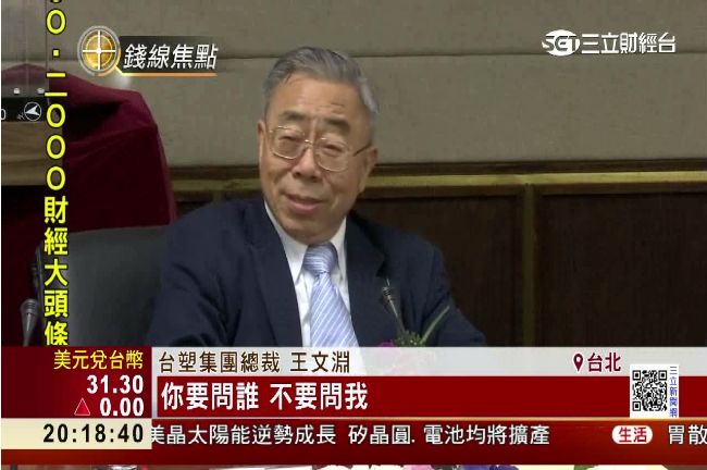 為掌法律實權？王文淵續任台化董事長