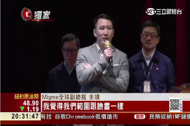 獨／鴻海投資APP曝光！推手竟是他