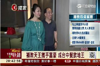 昔補教天王砸億投資　成台中餐飲地王