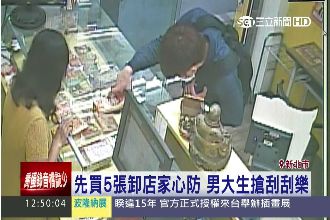 缺錢買機車　男大生去搶70張刮刮樂
