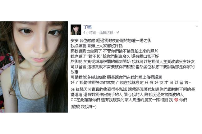 露點小模不堪網友狂酸　留言嗆咬我啊