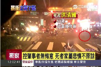 沒悔意！義消連環撞　家屬怒：不原諒