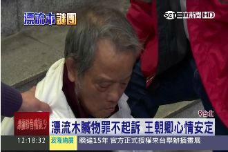 20天偵結！　山老鼠案獲不起訴處分