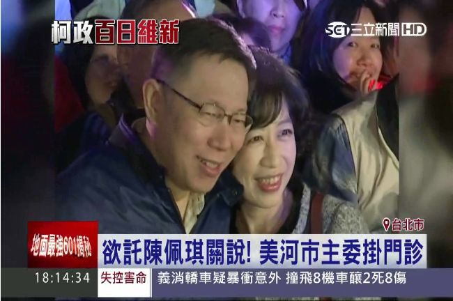 想關說？美河市主委掛市長夫人門診