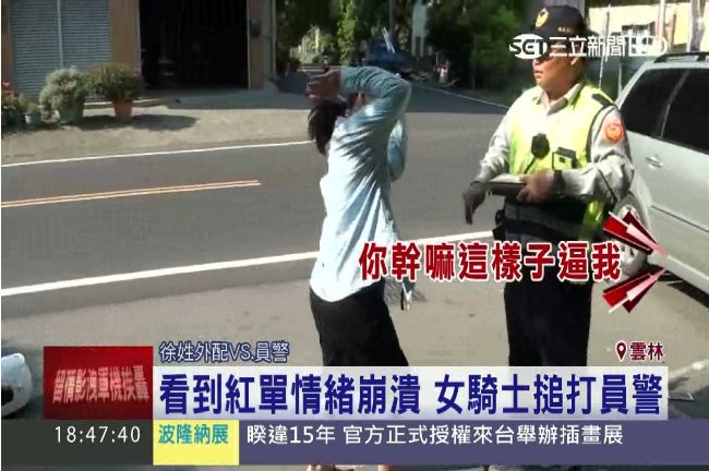 女騎士被開紅單摔手機！原因其實是…
