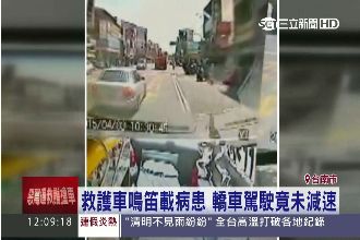 害救護車出撞況？駕駛：只聽到聲音啊
