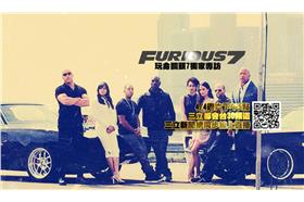 玩命關頭7,爆米花電影院,唐老大（爆米花臉書）