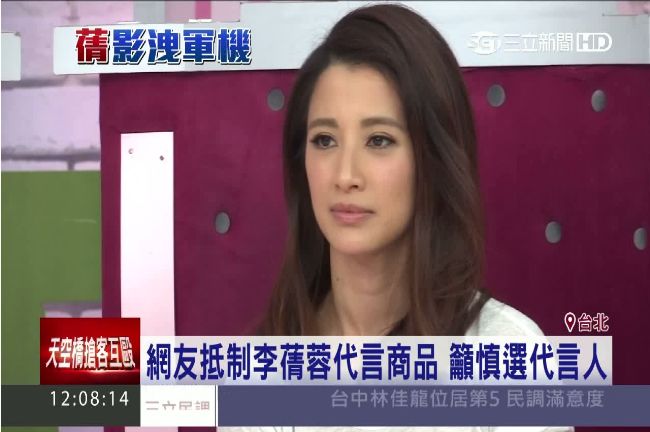 遭諷「阿帕契女王」！李蒨蓉通告喊卡