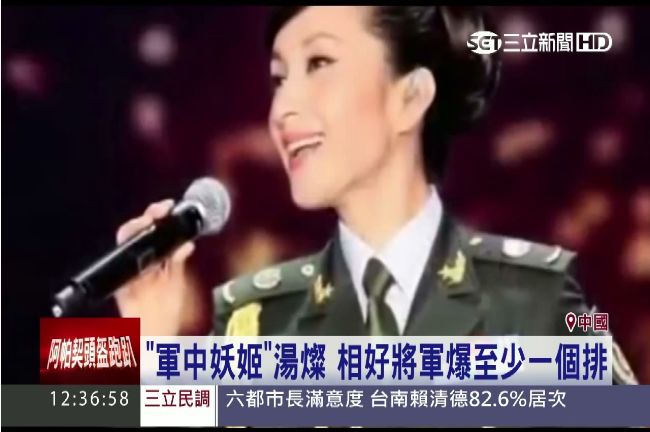 「軍中妖姬」驚染愛滋！這些高官慌了