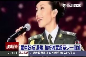 「軍中妖姬」驚染愛滋！這些高官慌了