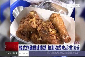 韓式炸雞油煙味四散遭罰　業者：已檢測