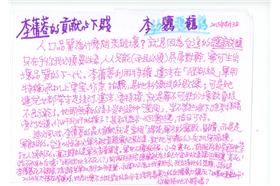 李幼鸚鵡鵪鶉評李蒨蓉與國軍/李幼鸚鵡鵪鶉臉書