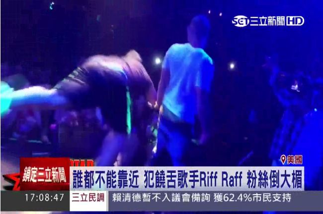 美饒舌歌手保鑣凶狠　粗暴擋人丟粉絲