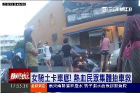 熱血抬車救1800