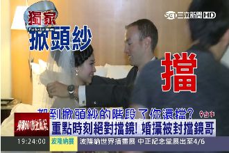 婚攝爭議　攝影師：我非常認真拍照！
