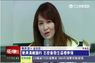 李倩蓉打卡阿帕契合照　金友莊：離譜