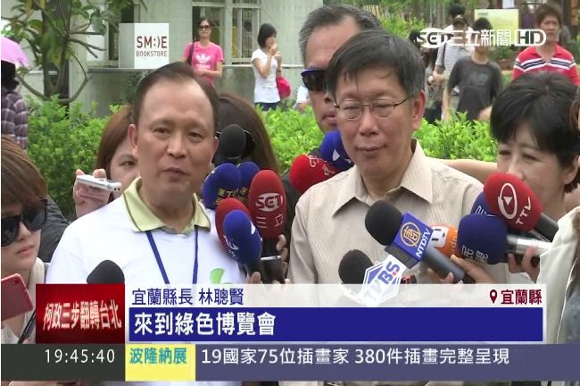 柯訪綠博取經　林聰賢導覽綠色生活