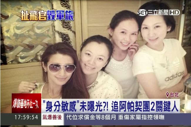 阿帕契參觀團　13大人僅11人曝光