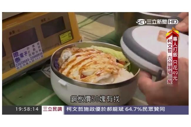 【完整影音】翻轉台灣  新政大體檢