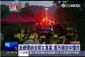 馬國直升機墜機、6政要喪生