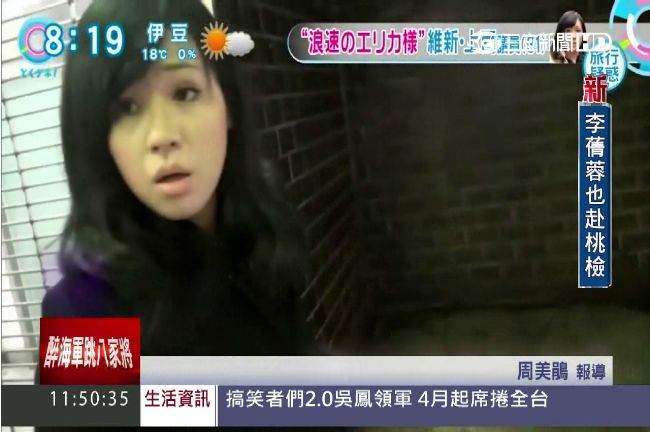 裝病搞不倫？日美女議員遭開除黨籍