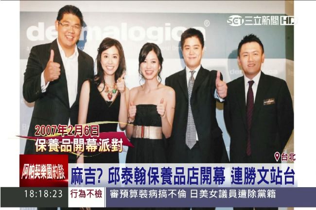 照片顯交情！邱泰翰、連勝文超麻吉