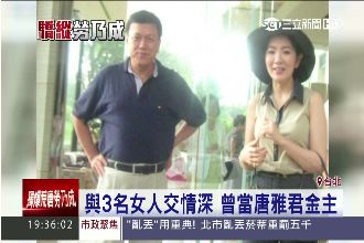 榮安邱叱吒台股　與3名女人交情深厚