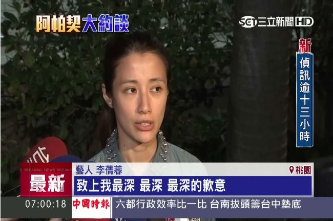誤會李蒨蓉了！說可以PO照的是別人