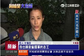 四度鞠躬　李蒨蓉道歉「做國軍志工」