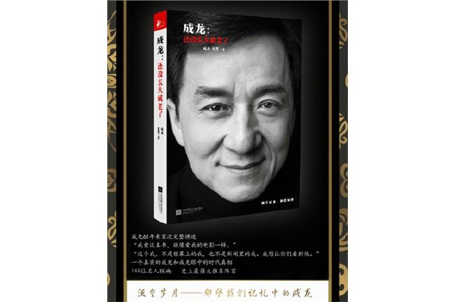 成龍自爆與鄧麗君過往情　鄧家砲轟