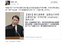 翟本喬/臉書