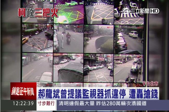 恐觸法？柯P拋「監視器取締違停」