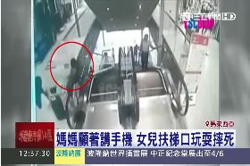 不知兒摔死g1200