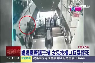 粗心媽媽講手機！　馬國女童墜樓亡