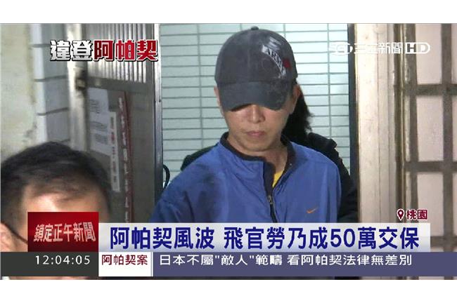 帶人玩阿帕契　勞乃成妻子：很多次了