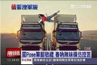 笑翻！鄉民KUSO「阿帕契合照」