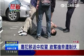 腳鐐沒鎖好　毒蟲襲警險奪槍脫逃