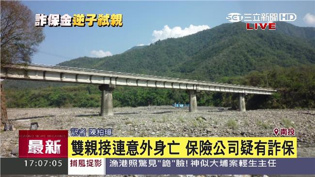 遺愛人間？逆子殺父母捐大體拿慰問金