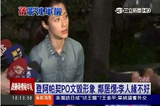 自毀形象！李蒨蓉丟6通告、新書滯銷