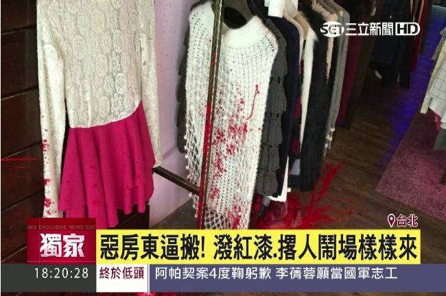 又見惡房東！潑漆、黑衣人鬧場逼搬離