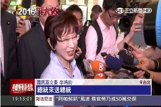 王金平出訪她送機　藍委：總統送總統